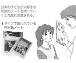 学校でも再生紙ノート.tiff